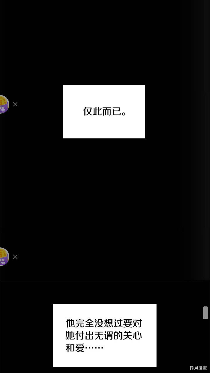 重生小公主生存法则[拷贝漫画]韩漫全集-第19话无删减无遮挡章节图片 