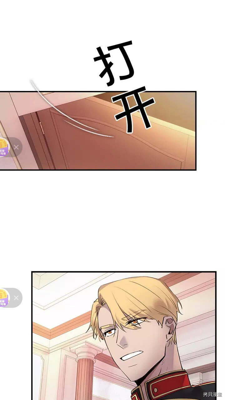 重生小公主生存法则[拷贝漫画]韩漫全集-第19话无删减无遮挡章节图片 