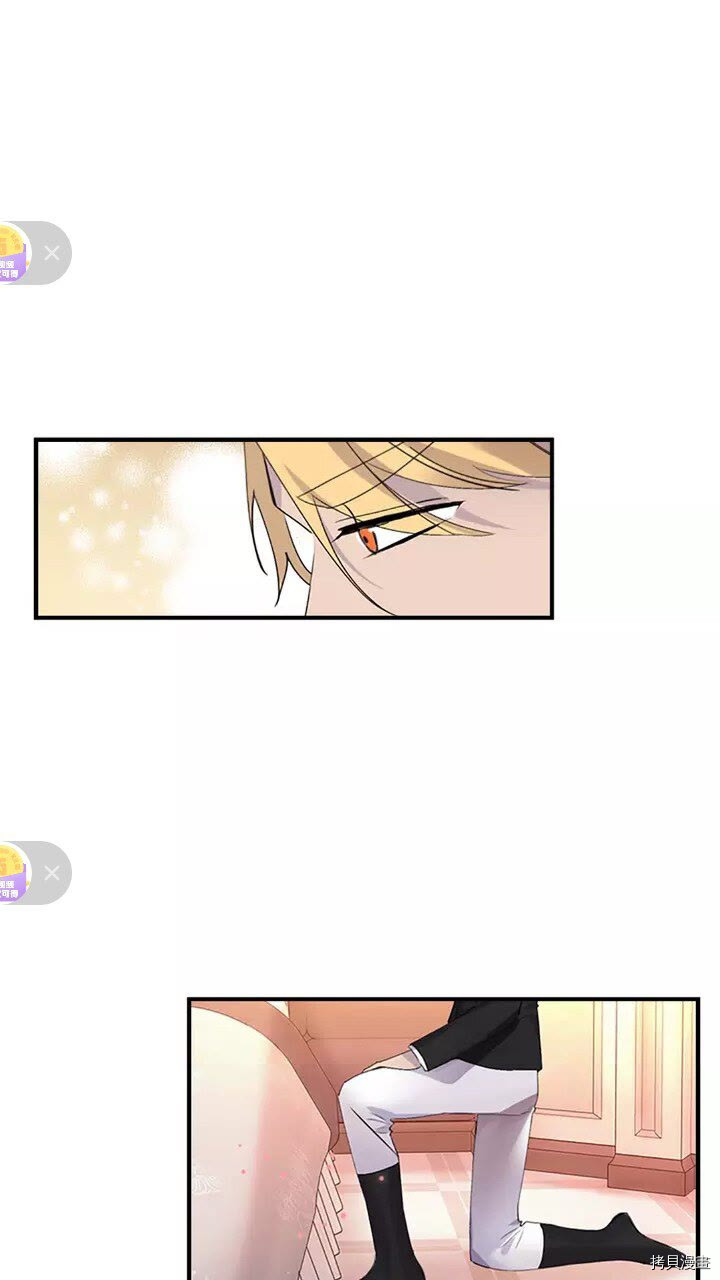 重生小公主生存法则[拷贝漫画]韩漫全集-第19话无删减无遮挡章节图片 