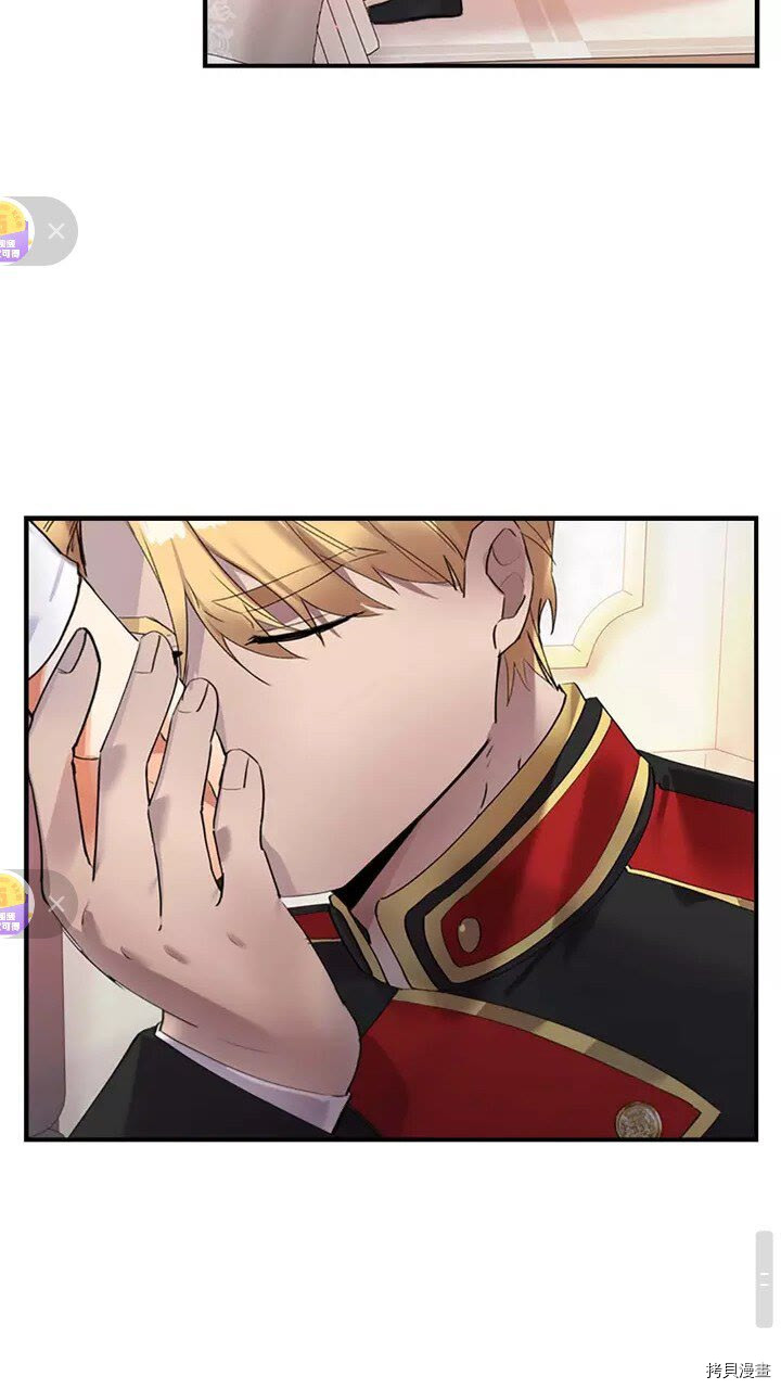 重生小公主生存法则[拷贝漫画]韩漫全集-第19话无删减无遮挡章节图片 