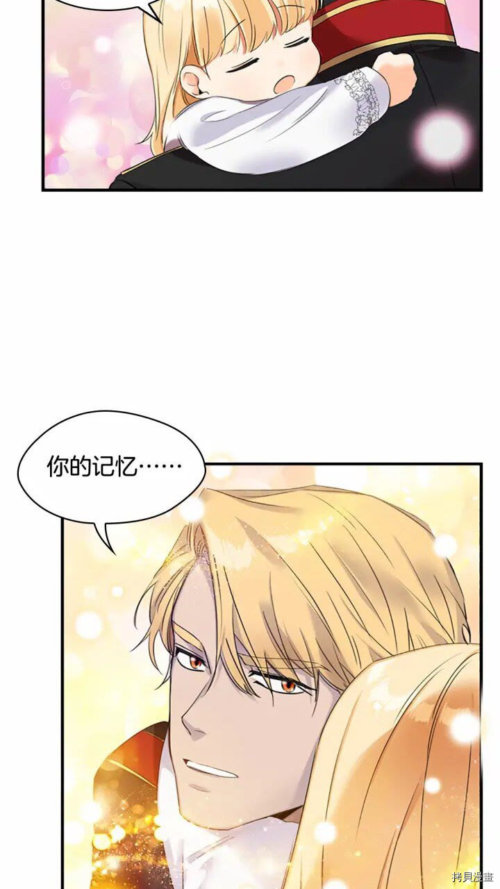 重生小公主生存法则[拷贝漫画]韩漫全集-第20话无删减无遮挡章节图片 