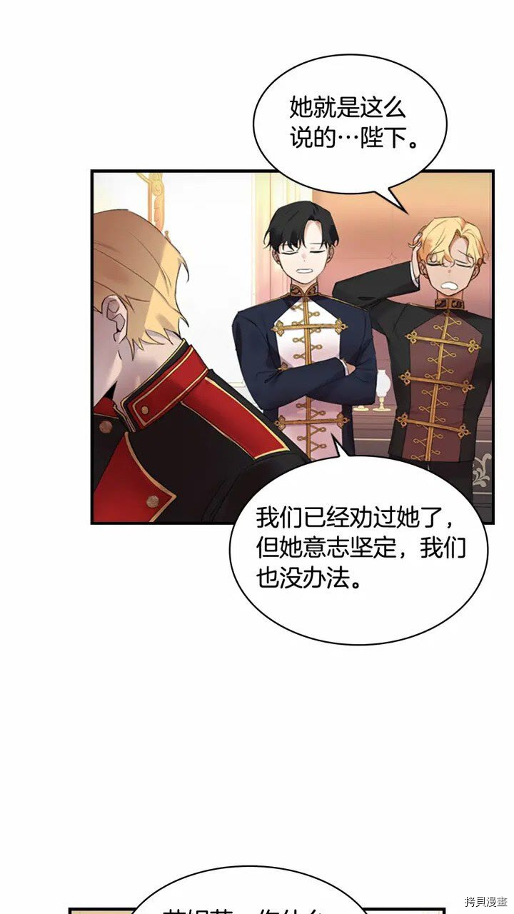 重生小公主生存法则[拷贝漫画]韩漫全集-第20话无删减无遮挡章节图片 