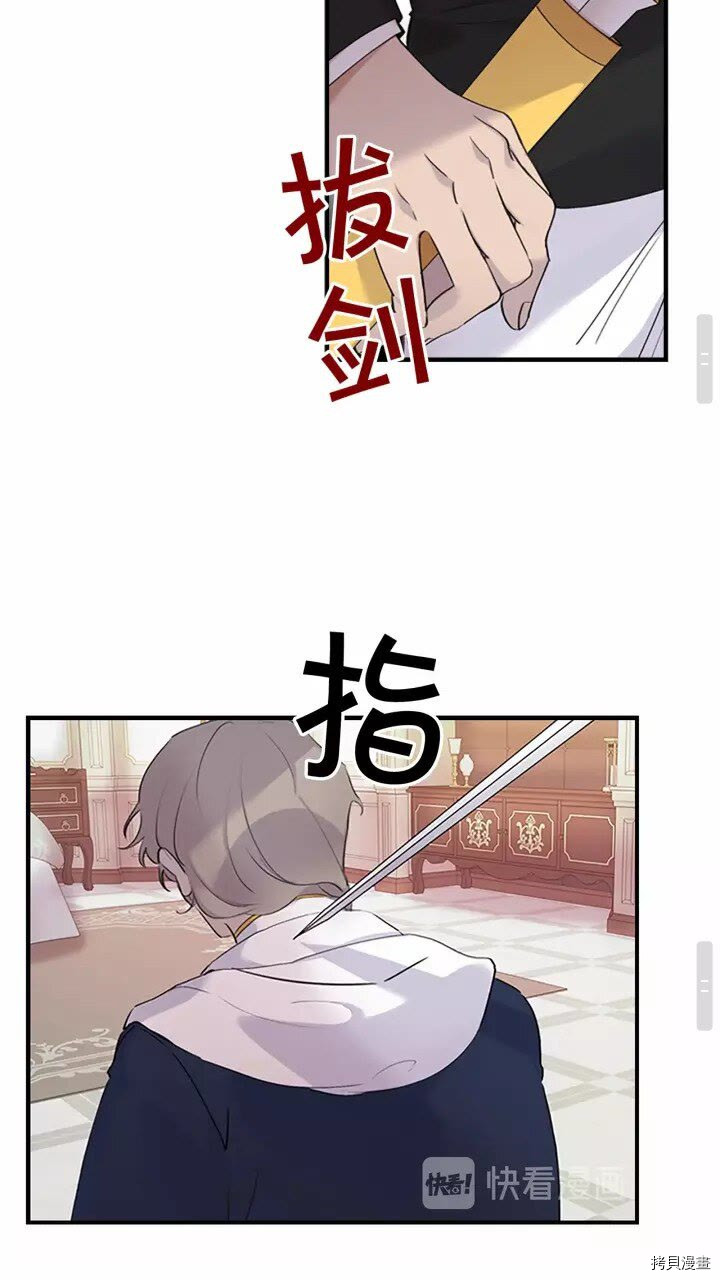 重生小公主生存法则[拷贝漫画]韩漫全集-第20话无删减无遮挡章节图片 