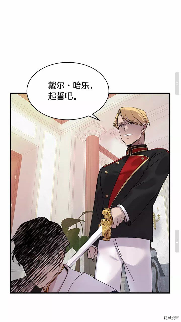 重生小公主生存法则[拷贝漫画]韩漫全集-第20话无删减无遮挡章节图片 