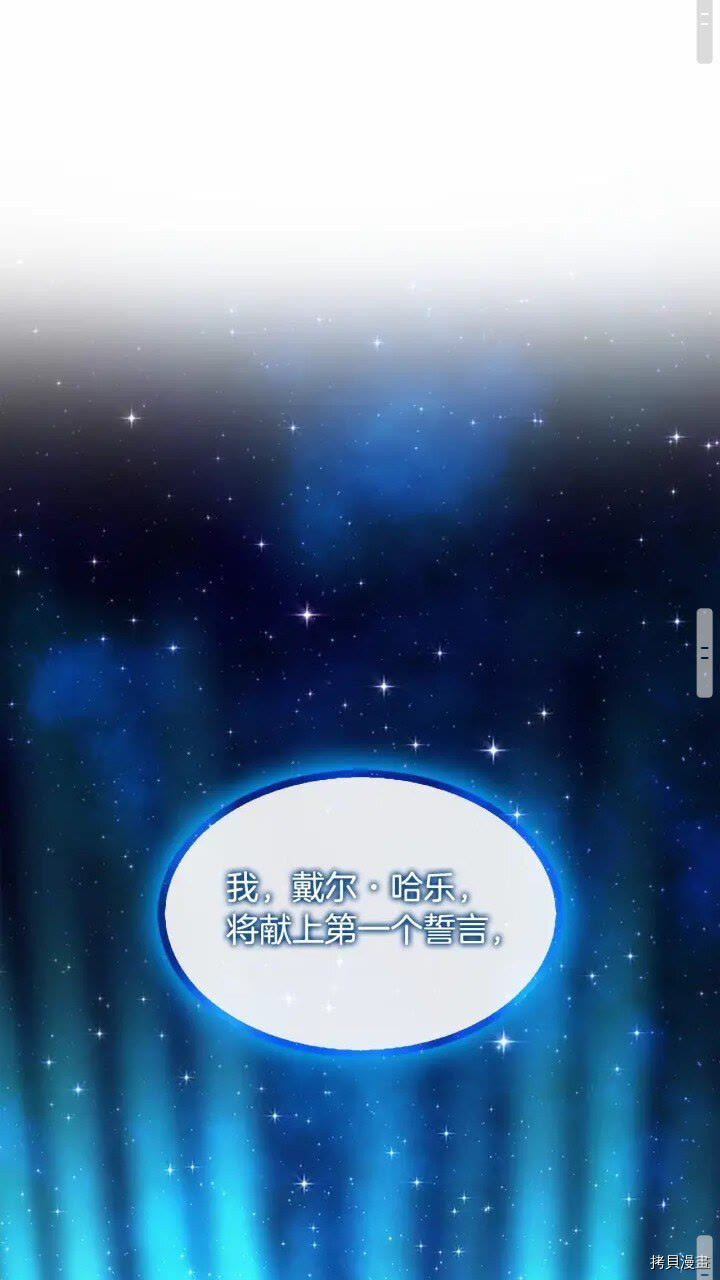 重生小公主生存法则[拷贝漫画]韩漫全集-第20话无删减无遮挡章节图片 
