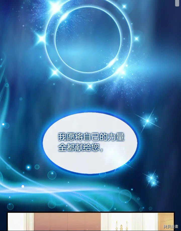 重生小公主生存法则[拷贝漫画]韩漫全集-第20话无删减无遮挡章节图片 