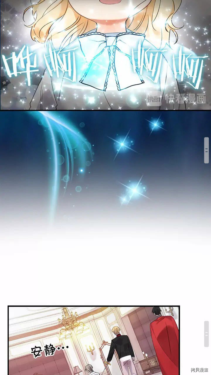 重生小公主生存法则[拷贝漫画]韩漫全集-第20话无删减无遮挡章节图片 