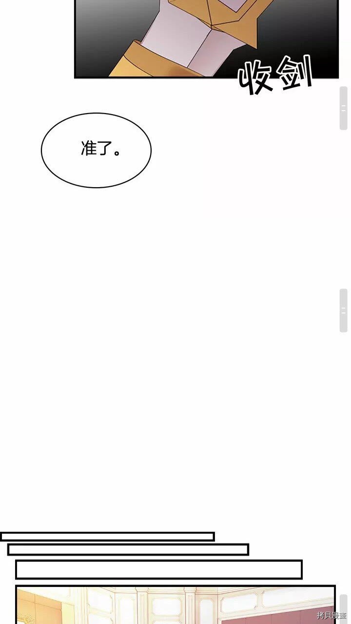 重生小公主生存法则[拷贝漫画]韩漫全集-第20话无删减无遮挡章节图片 