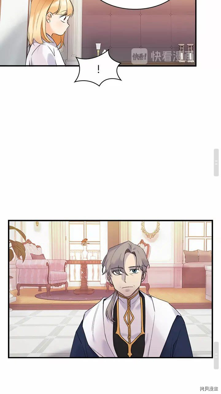 重生小公主生存法则[拷贝漫画]韩漫全集-第20话无删减无遮挡章节图片 