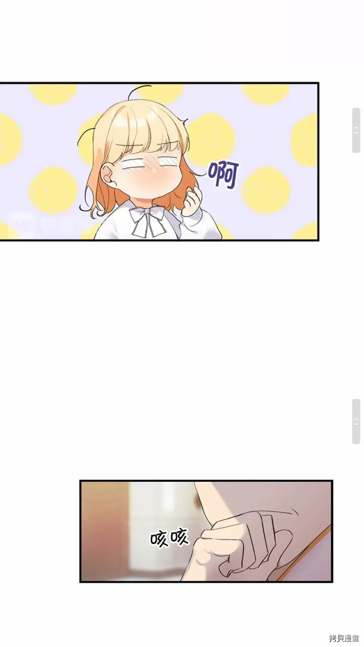 重生小公主生存法则[拷贝漫画]韩漫全集-第20话无删减无遮挡章节图片 