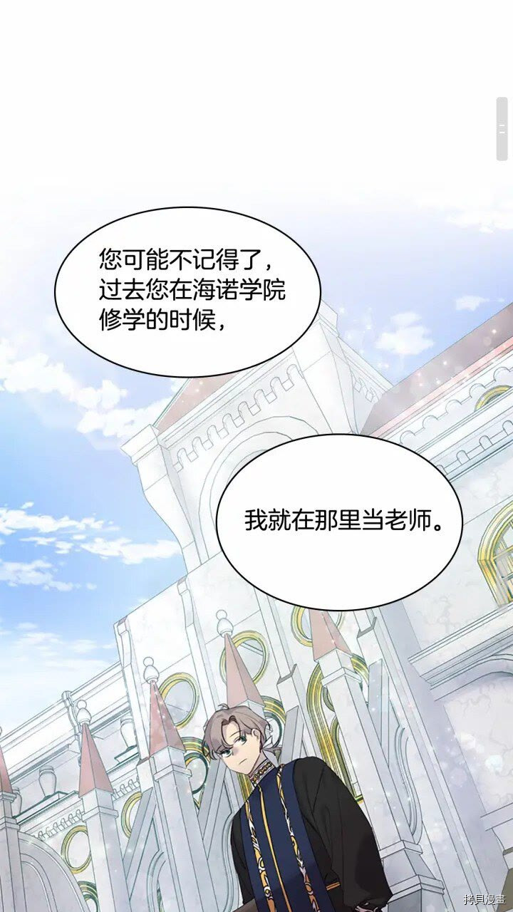 重生小公主生存法则[拷贝漫画]韩漫全集-第20话无删减无遮挡章节图片 