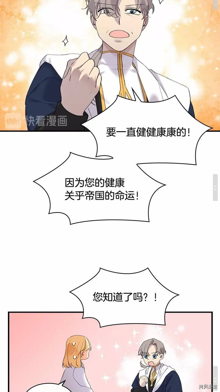 重生小公主生存法则[拷贝漫画]韩漫全集-第20话无删减无遮挡章节图片 
