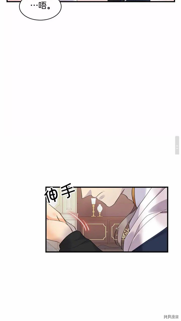 重生小公主生存法则[拷贝漫画]韩漫全集-第20话无删减无遮挡章节图片 