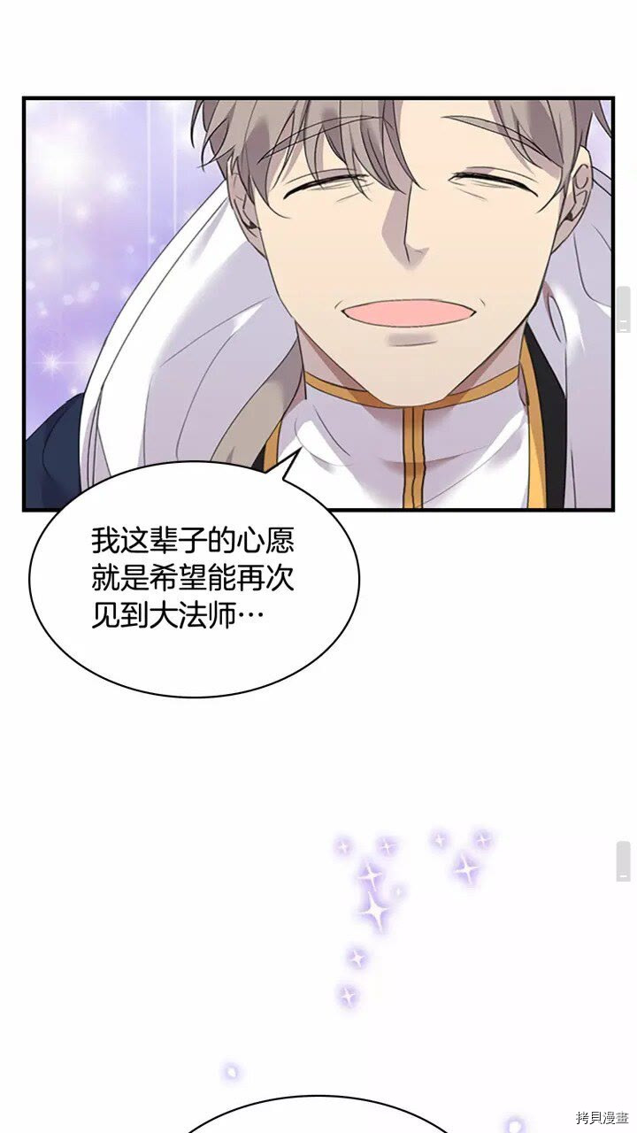 重生小公主生存法则[拷贝漫画]韩漫全集-第20话无删减无遮挡章节图片 