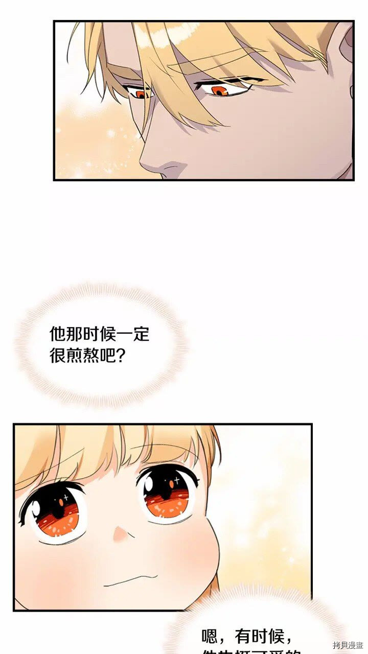 重生小公主生存法则[拷贝漫画]韩漫全集-第20话无删减无遮挡章节图片 