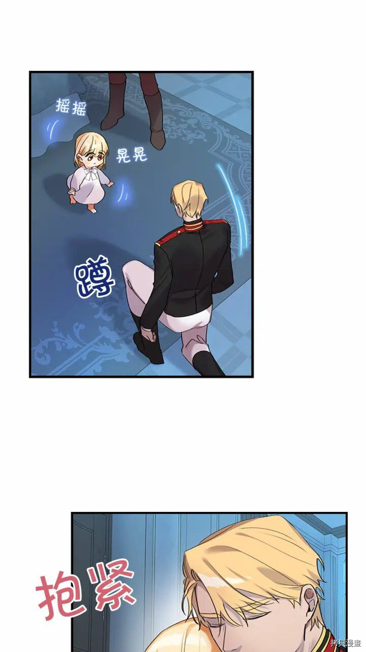 重生小公主生存法则[拷贝漫画]韩漫全集-第20话无删减无遮挡章节图片 