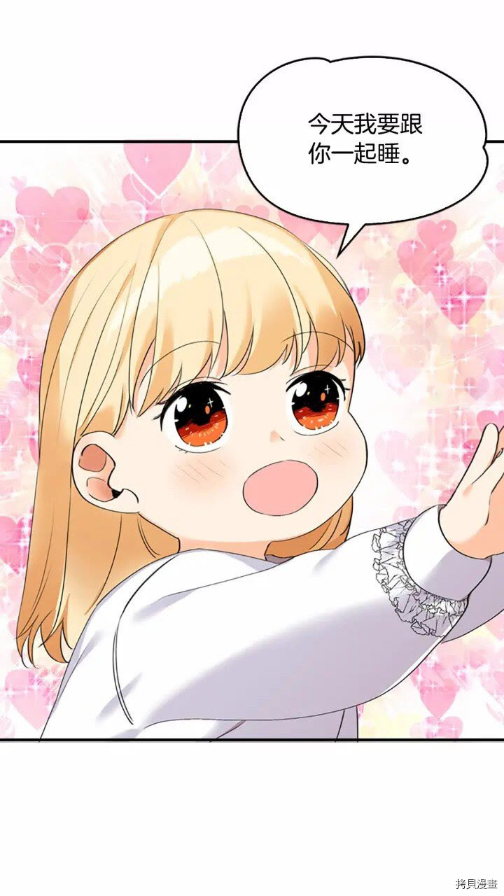 重生小公主生存法则[拷贝漫画]韩漫全集-第20话无删减无遮挡章节图片 