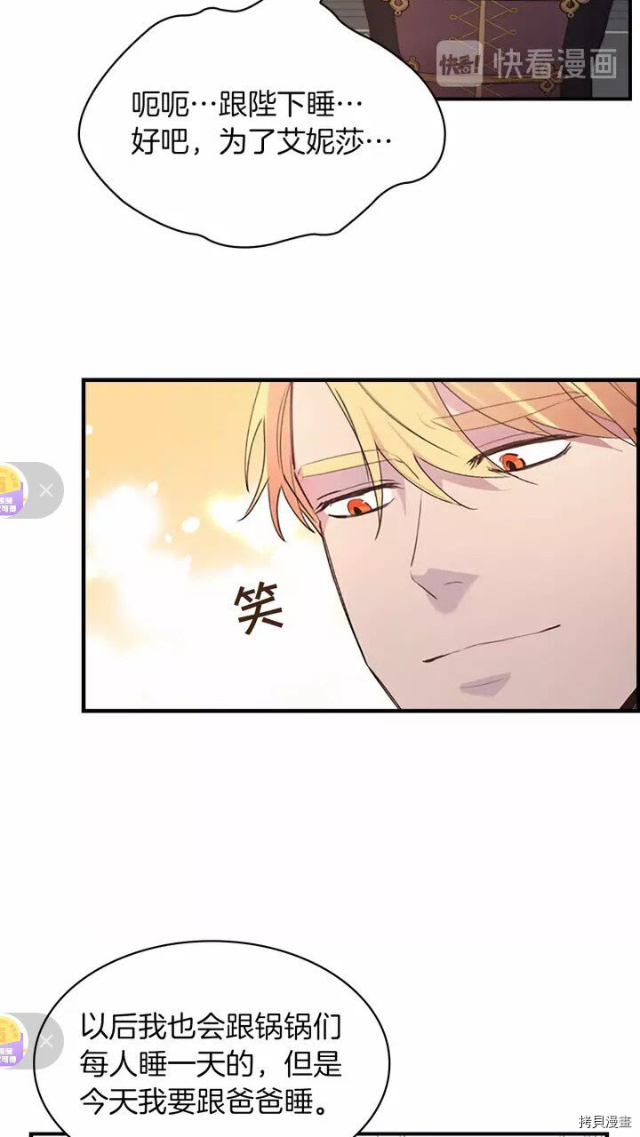 重生小公主生存法则[拷贝漫画]韩漫全集-第21话无删减无遮挡章节图片 