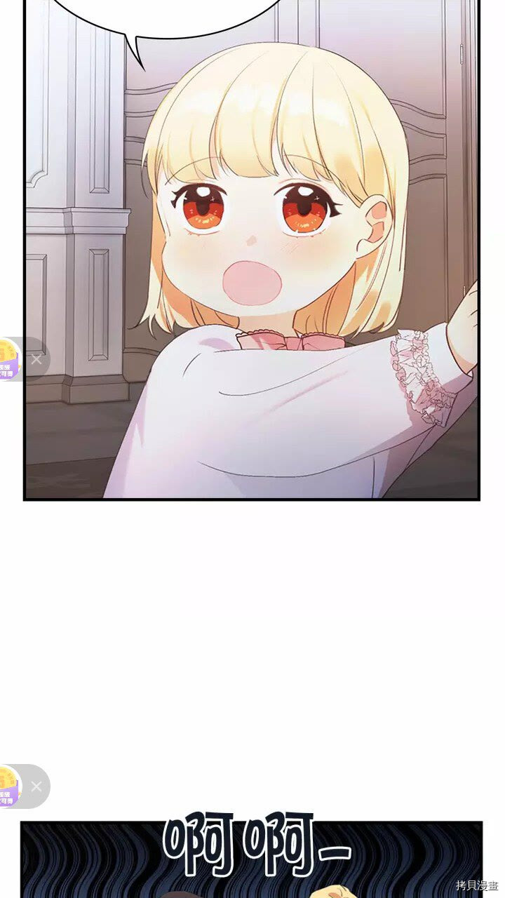 重生小公主生存法则[拷贝漫画]韩漫全集-第21话无删减无遮挡章节图片 