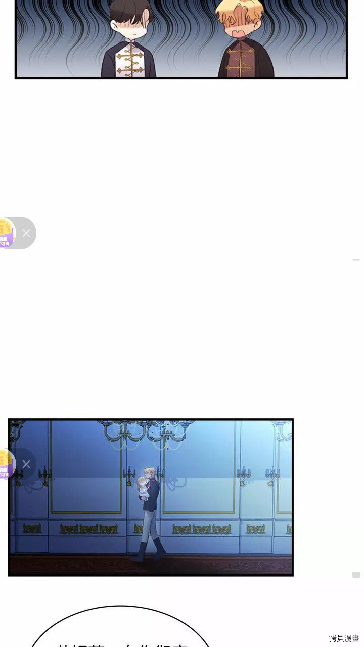 重生小公主生存法则[拷贝漫画]韩漫全集-第21话无删减无遮挡章节图片 