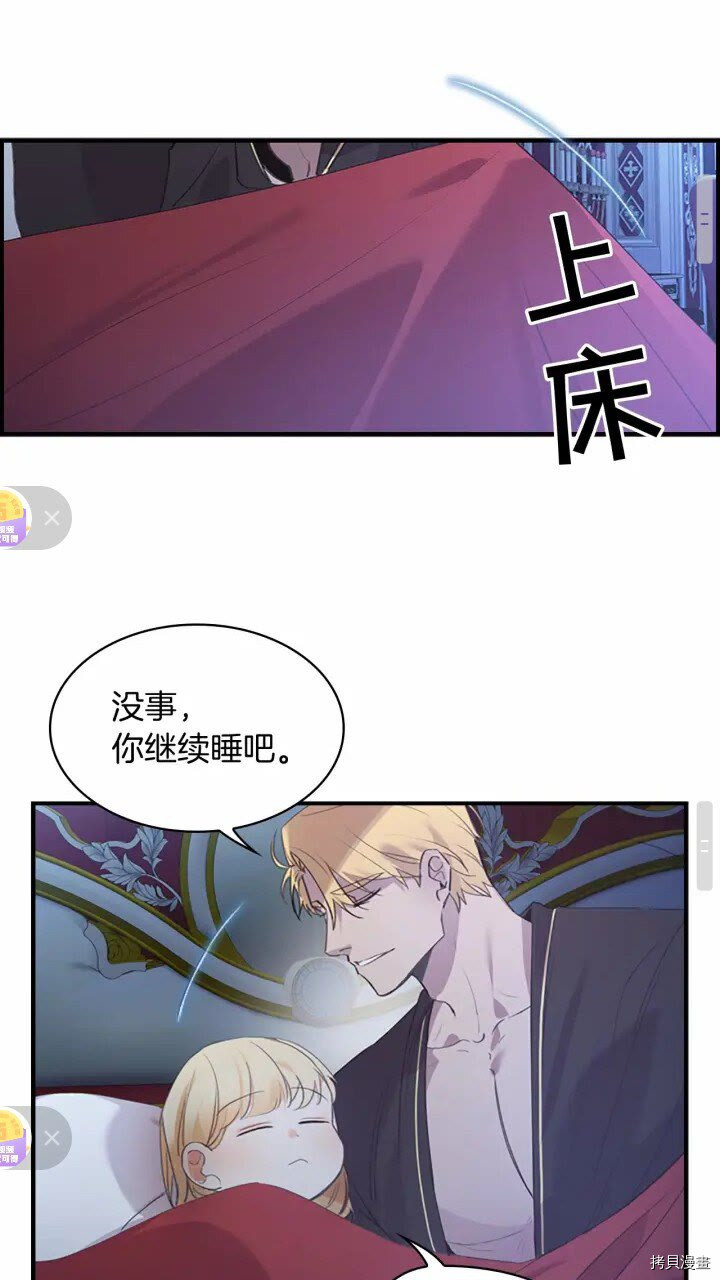 重生小公主生存法则[拷贝漫画]韩漫全集-第21话无删减无遮挡章节图片 
