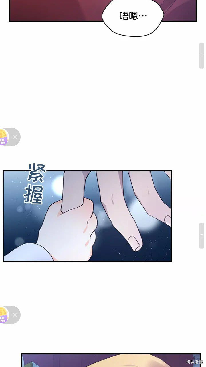 重生小公主生存法则[拷贝漫画]韩漫全集-第21话无删减无遮挡章节图片 