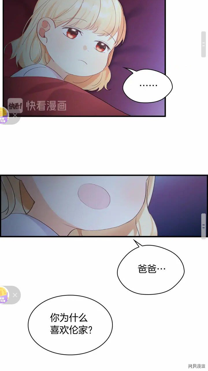 重生小公主生存法则[拷贝漫画]韩漫全集-第21话无删减无遮挡章节图片 