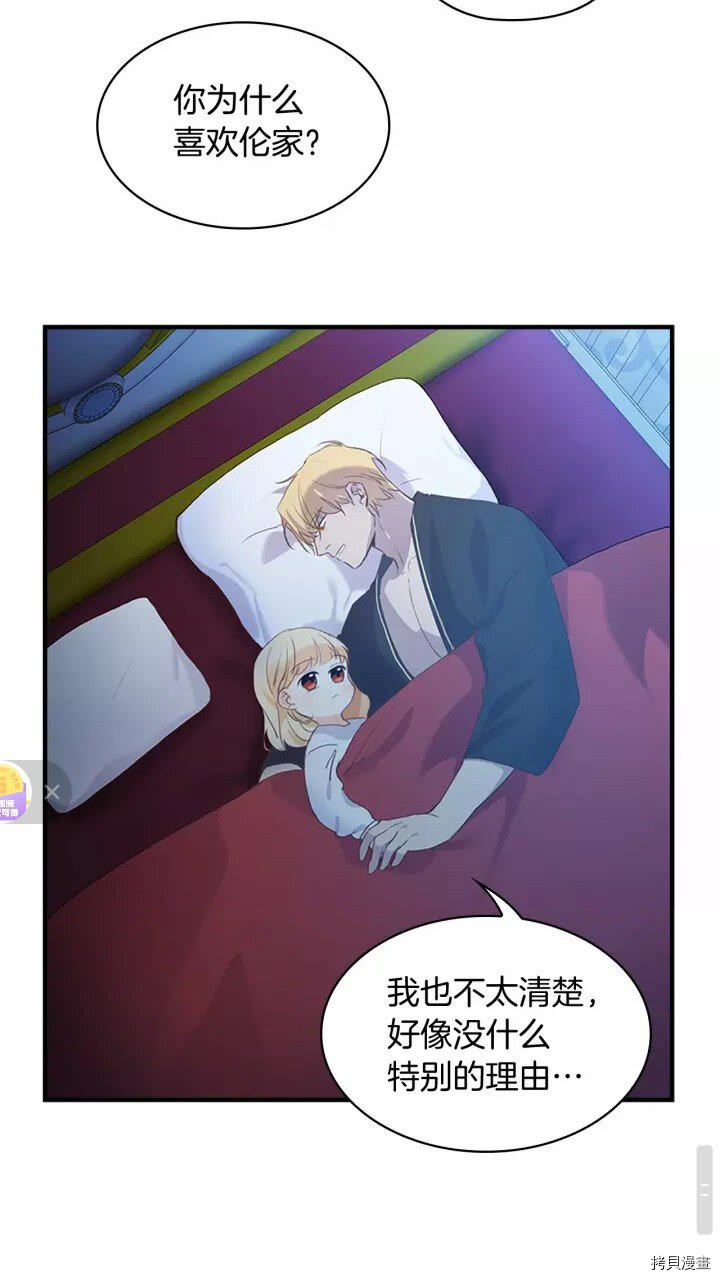 重生小公主生存法则[拷贝漫画]韩漫全集-第21话无删减无遮挡章节图片 