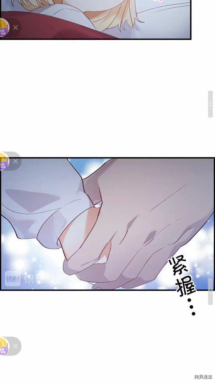 重生小公主生存法则[拷贝漫画]韩漫全集-第21话无删减无遮挡章节图片 
