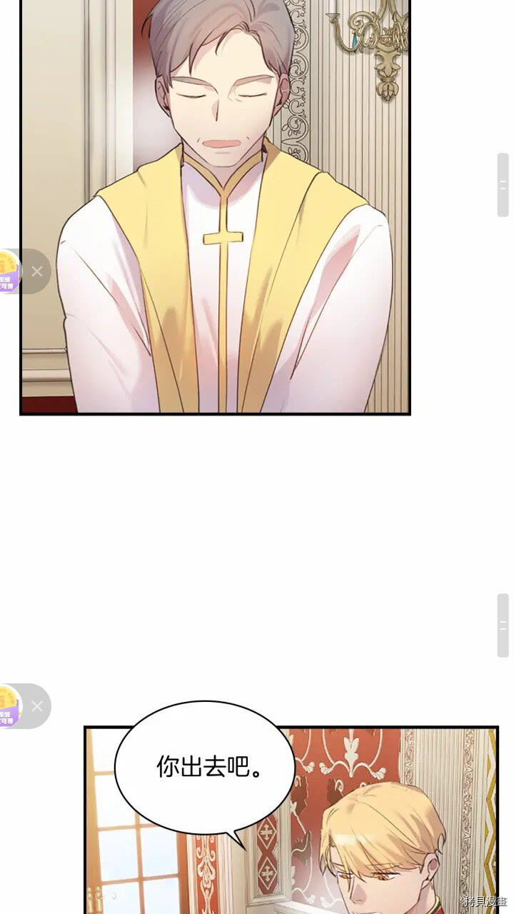 重生小公主生存法则[拷贝漫画]韩漫全集-第21话无删减无遮挡章节图片 