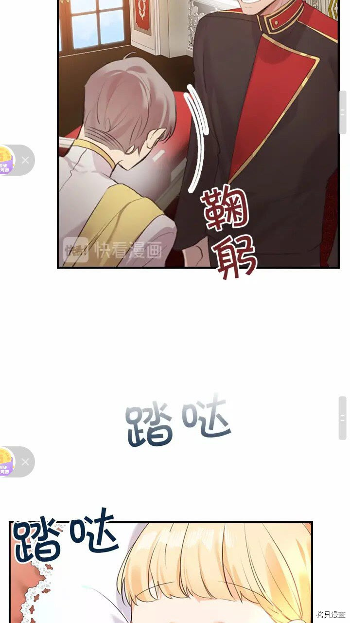 重生小公主生存法则[拷贝漫画]韩漫全集-第21话无删减无遮挡章节图片 