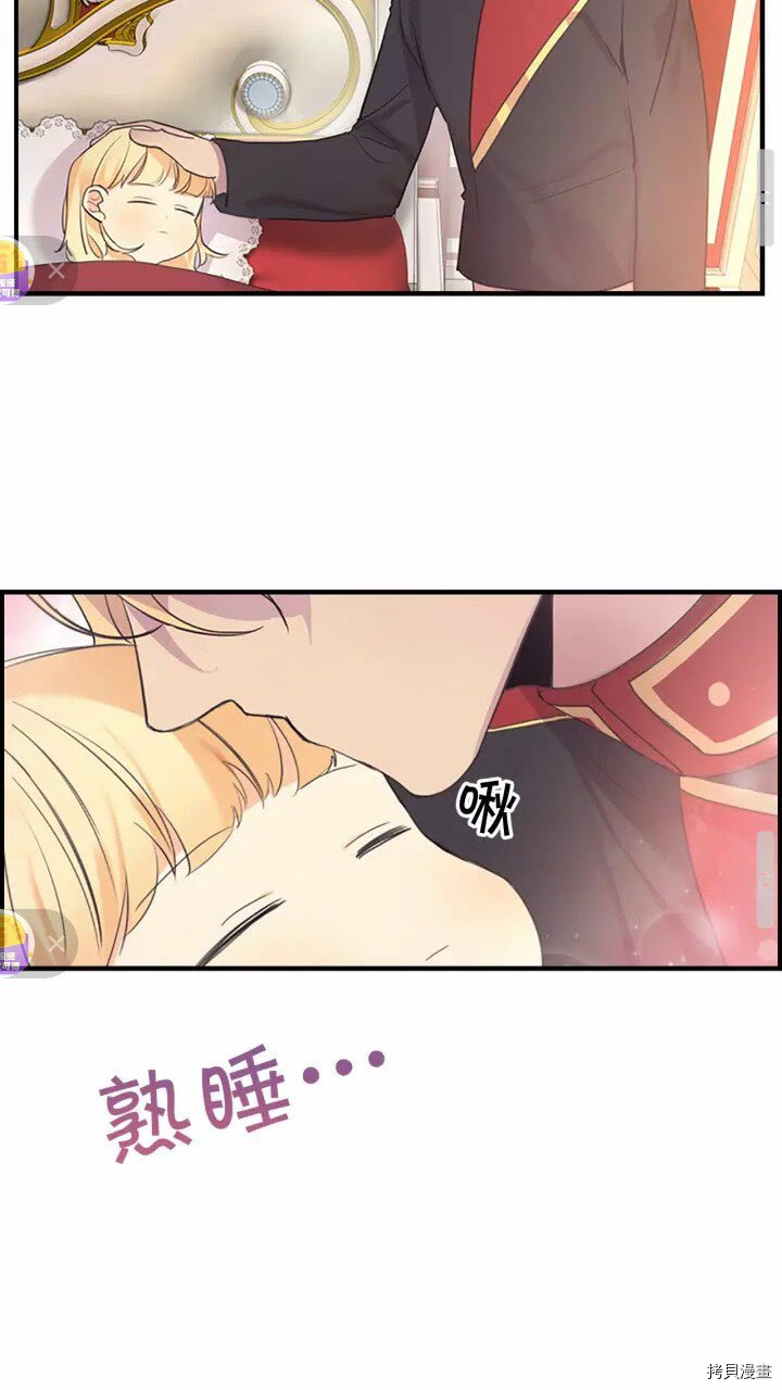重生小公主生存法则[拷贝漫画]韩漫全集-第21话无删减无遮挡章节图片 