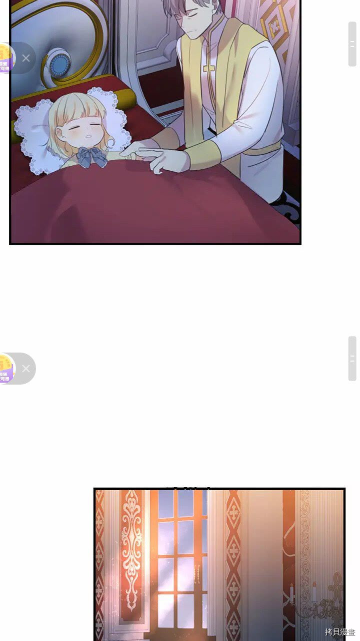 重生小公主生存法则[拷贝漫画]韩漫全集-第21话无删减无遮挡章节图片 