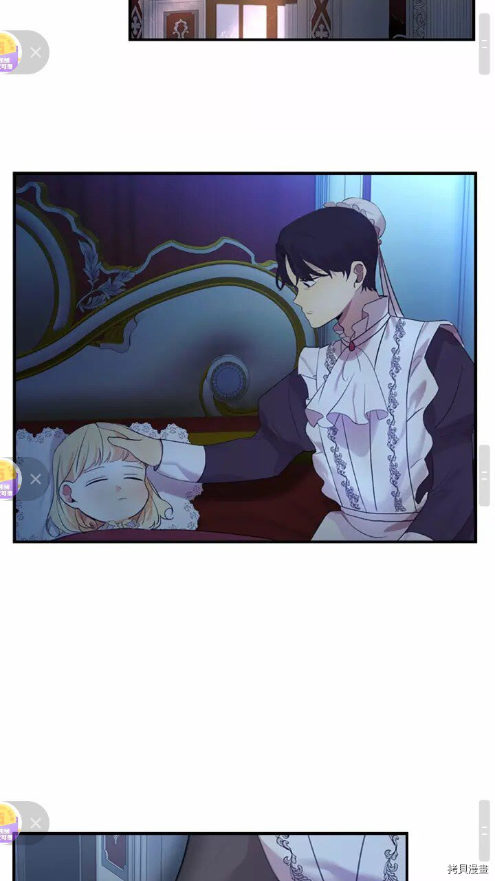 重生小公主生存法则[拷贝漫画]韩漫全集-第21话无删减无遮挡章节图片 