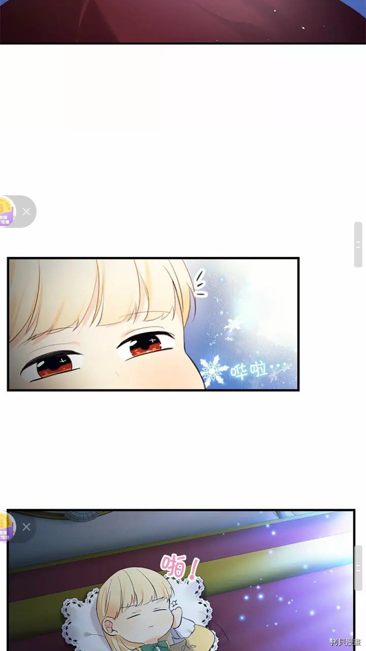 重生小公主生存法则[拷贝漫画]韩漫全集-第21话无删减无遮挡章节图片 