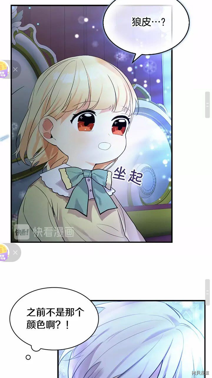 重生小公主生存法则[拷贝漫画]韩漫全集-第21话无删减无遮挡章节图片 