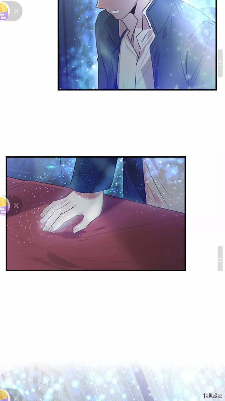 重生小公主生存法则[拷贝漫画]韩漫全集-第21话无删减无遮挡章节图片 