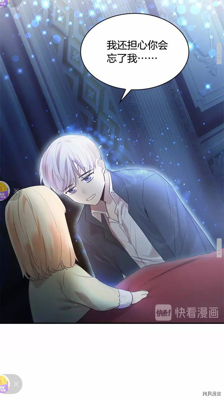 重生小公主生存法则[拷贝漫画]韩漫全集-第21话无删减无遮挡章节图片 