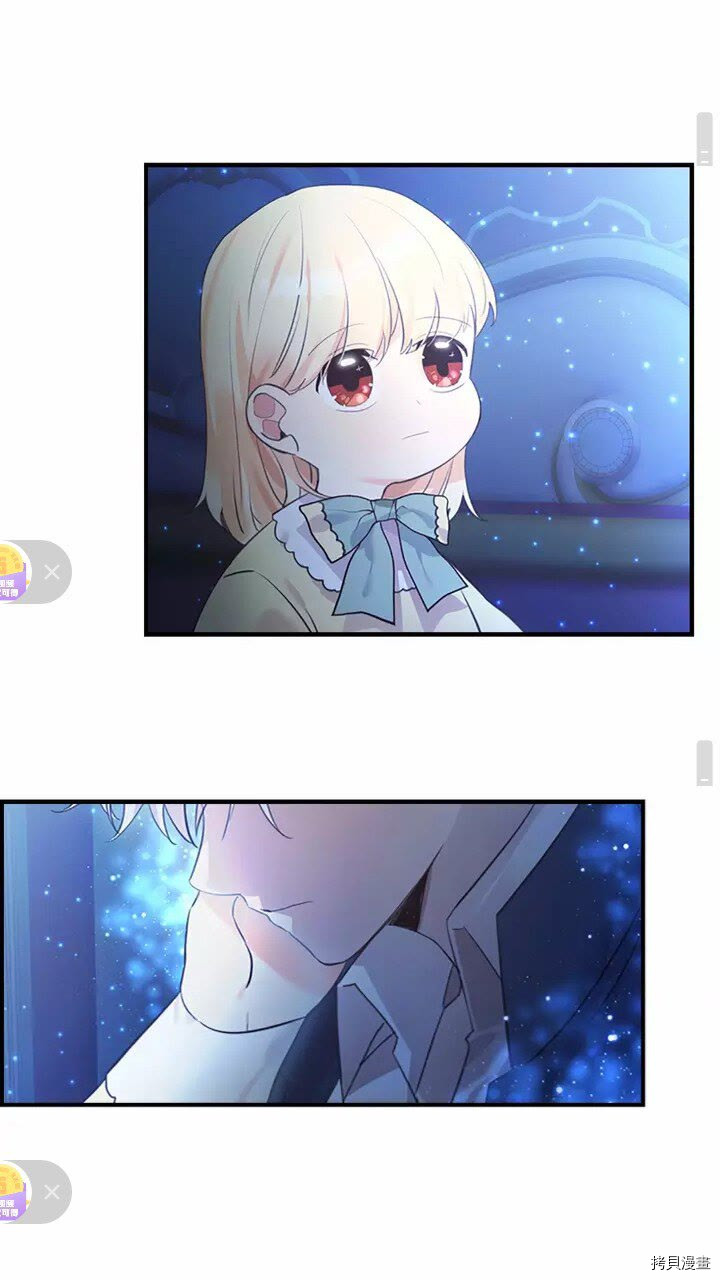 重生小公主生存法则[拷贝漫画]韩漫全集-第21话无删减无遮挡章节图片 