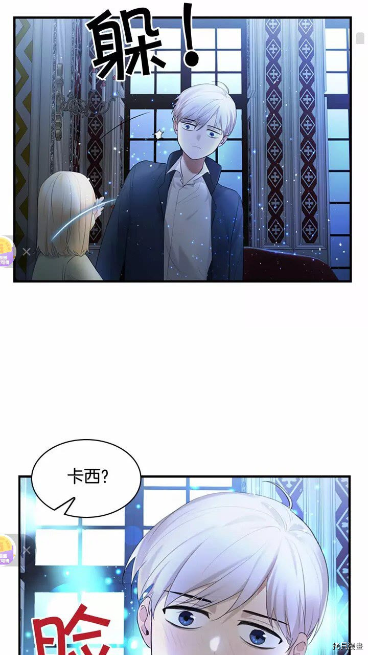 重生小公主生存法则[拷贝漫画]韩漫全集-第21话无删减无遮挡章节图片 