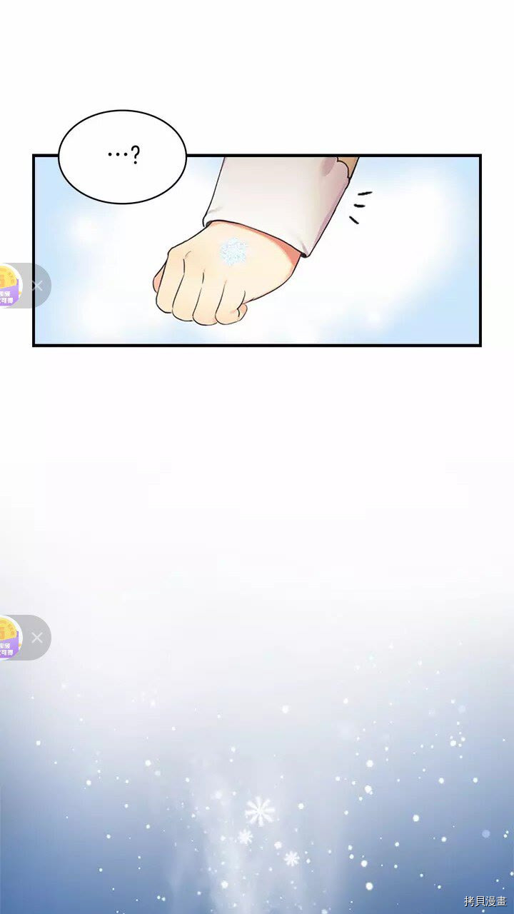 重生小公主生存法则[拷贝漫画]韩漫全集-第21话无删减无遮挡章节图片 