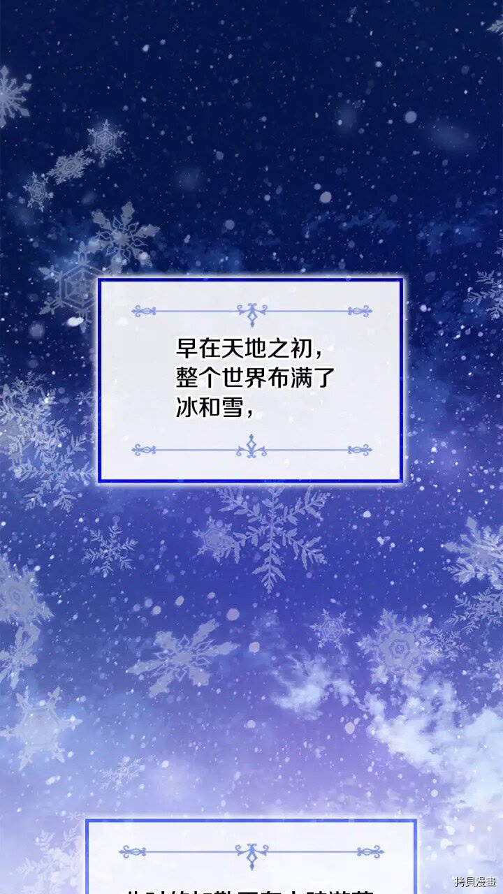 重生小公主生存法则[拷贝漫画]韩漫全集-第22话无删减无遮挡章节图片 