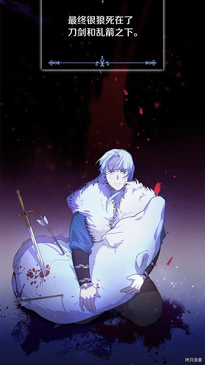 重生小公主生存法则[拷贝漫画]韩漫全集-第22话无删减无遮挡章节图片 