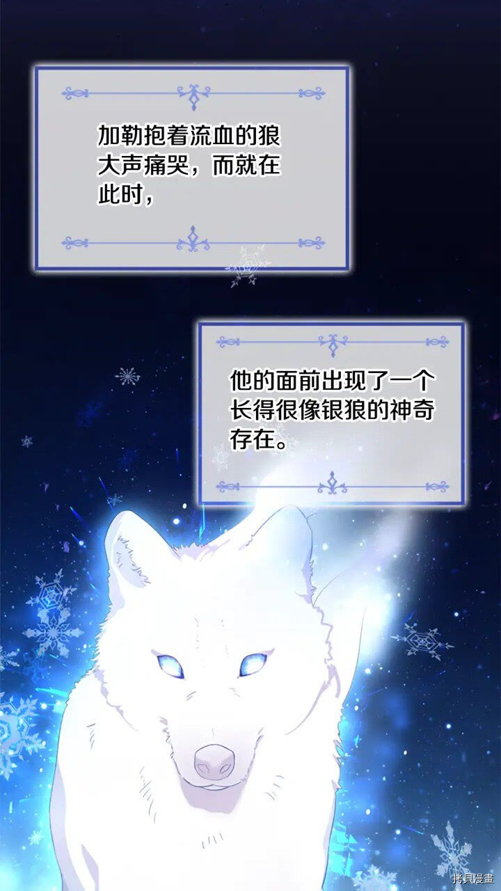 重生小公主生存法则[拷贝漫画]韩漫全集-第22话无删减无遮挡章节图片 