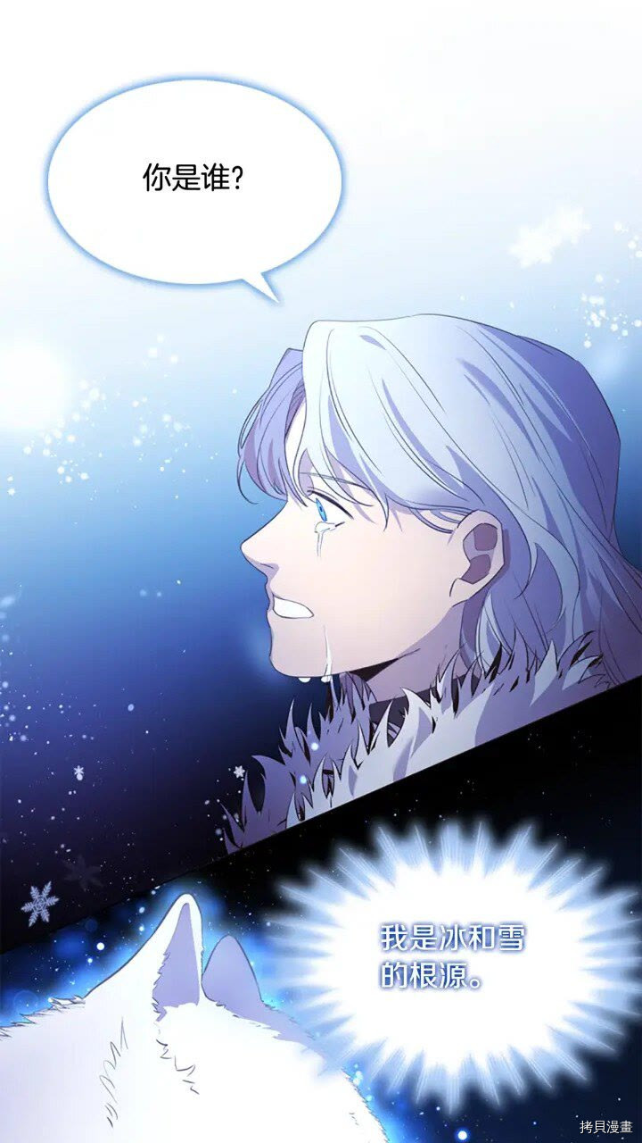 重生小公主生存法则[拷贝漫画]韩漫全集-第22话无删减无遮挡章节图片 