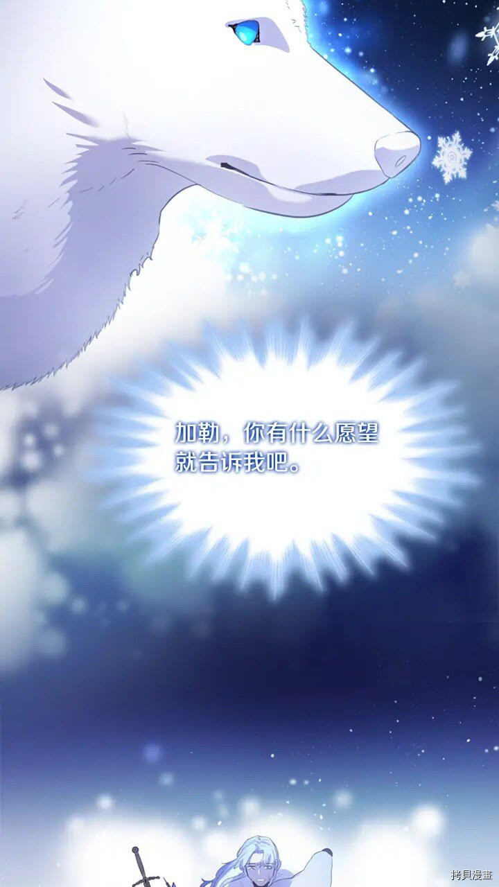 重生小公主生存法则[拷贝漫画]韩漫全集-第22话无删减无遮挡章节图片 