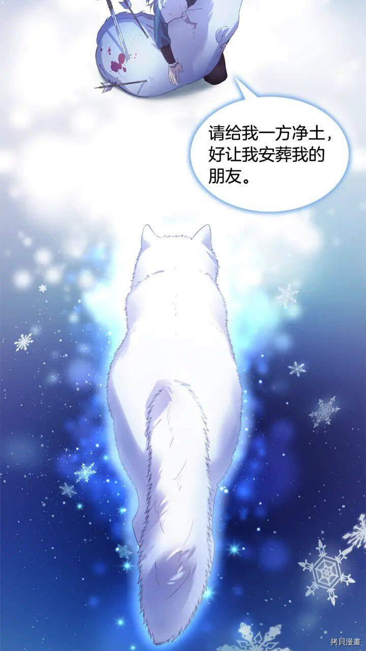 重生小公主生存法则[拷贝漫画]韩漫全集-第22话无删减无遮挡章节图片 