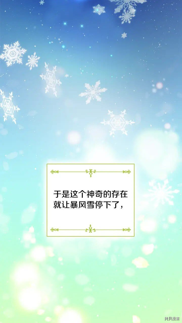 重生小公主生存法则[拷贝漫画]韩漫全集-第22话无删减无遮挡章节图片 