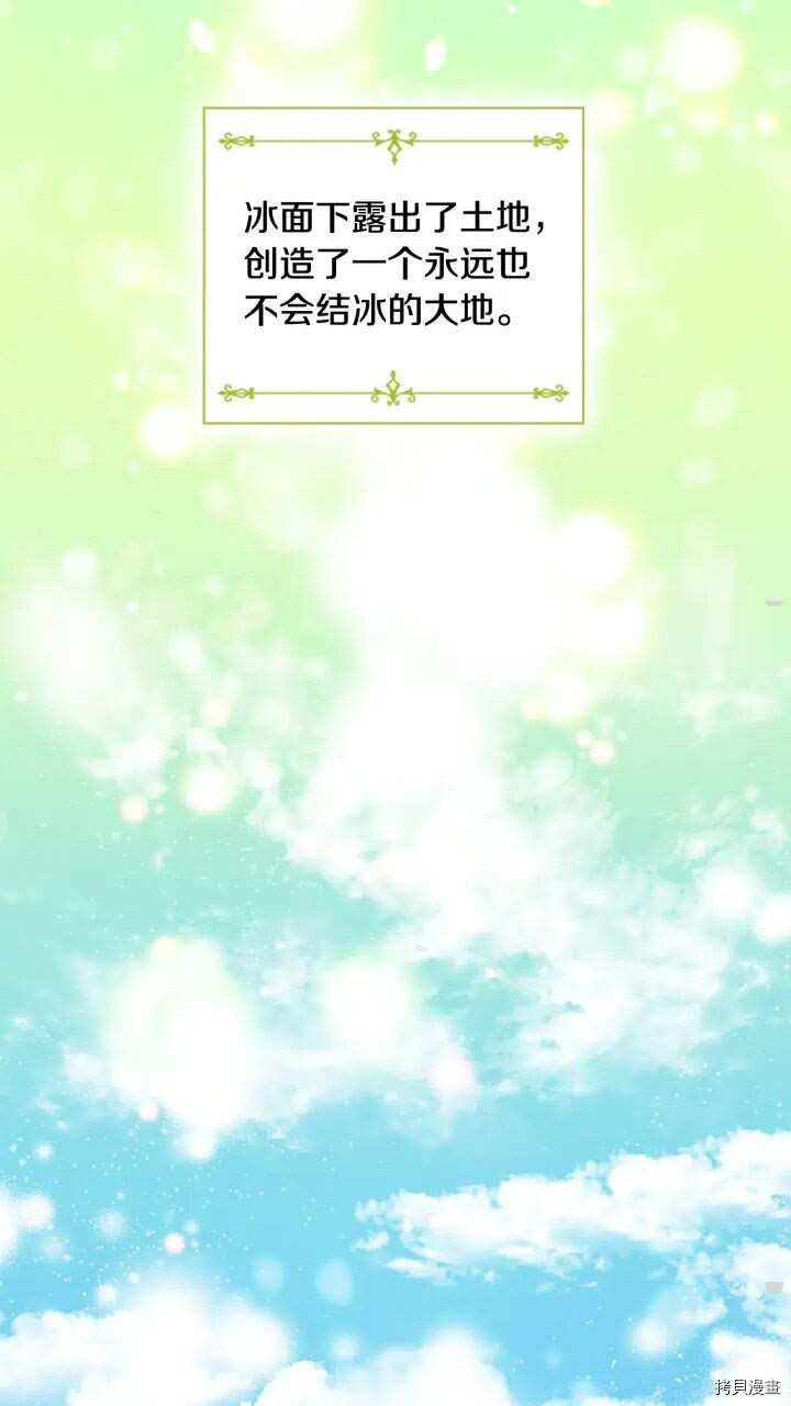 重生小公主生存法则[拷贝漫画]韩漫全集-第22话无删减无遮挡章节图片 