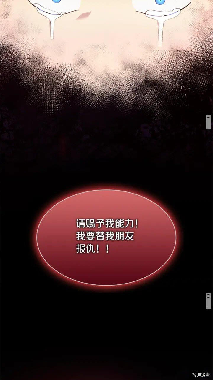 重生小公主生存法则[拷贝漫画]韩漫全集-第22话无删减无遮挡章节图片 